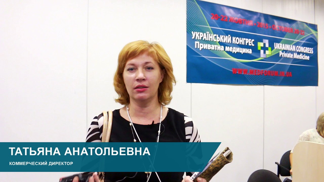 Отзыв о семинаре "Интернет-продвижение медицины" (Medmarketing на форуме Частная медицина)