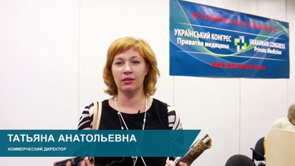 Отзыв о семинаре "Интернет-продвижение медицины" (Medmarketing на форуме Частная медицина)