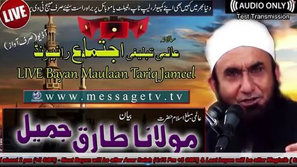Maulana Tariq Jameel Bayan Raiwind Ijtima 2015