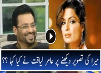 See What Islamic Scholar Aamir Liaquat Said About Mehwish Hayat’s Lips ??