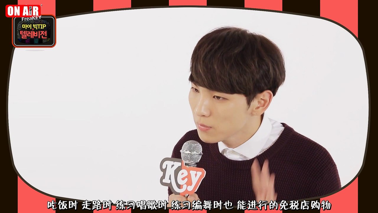 [OnAir中字]151124新罗免税店(SHINee)购物战争 key 篇