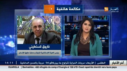 فاروق قسنطيني :  يجب أن يكون هناك بحث معمّق في معرفة الأسباب الحقيقية للكارثة