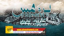 Promise Ali Shanawar Nohay 2015-16 HD