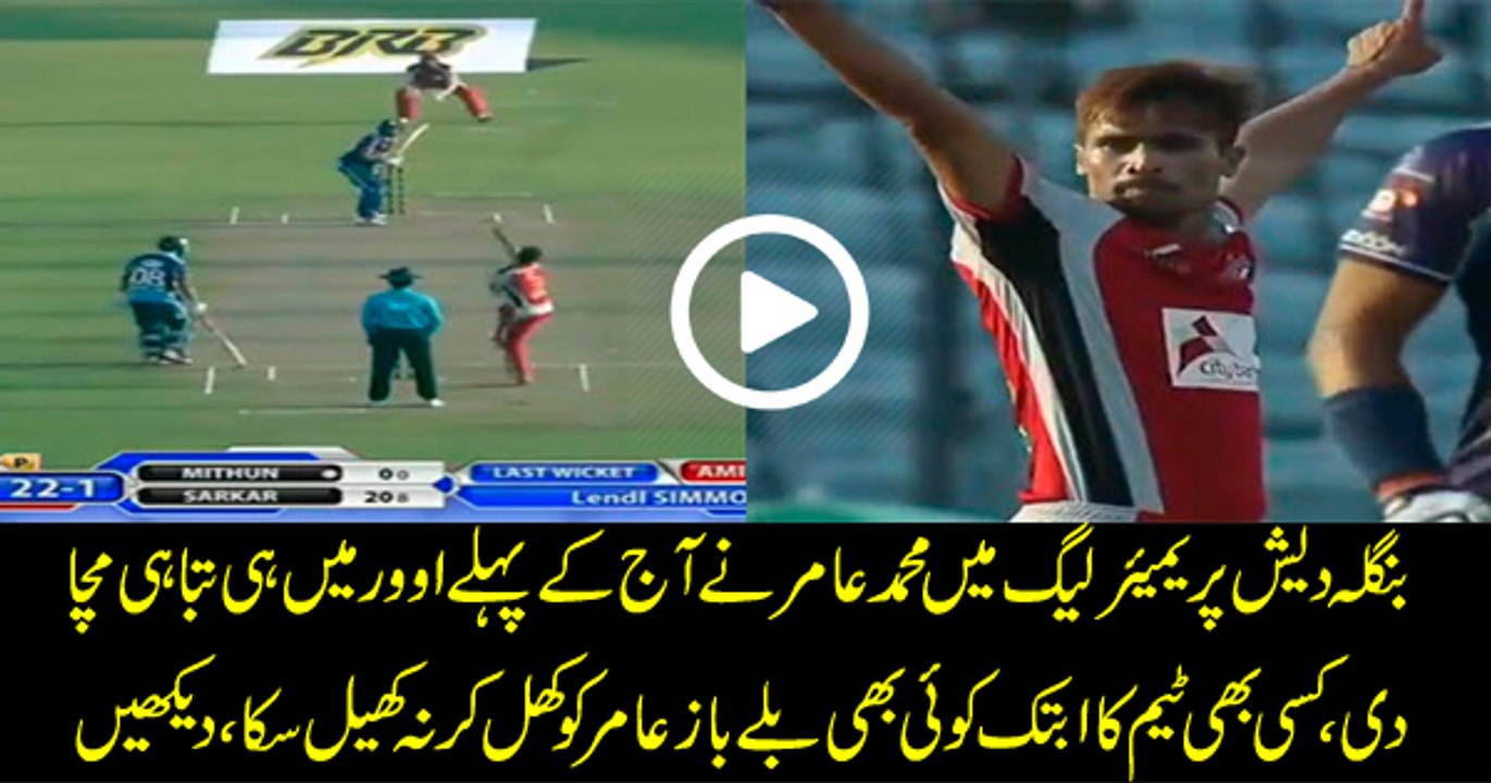 Mohammad-Amir-Today-Rockssss