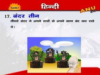 Bandar Teen - Hindi Story For Kids