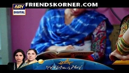 Riffat Aapa Ki Bahuein Episode 10