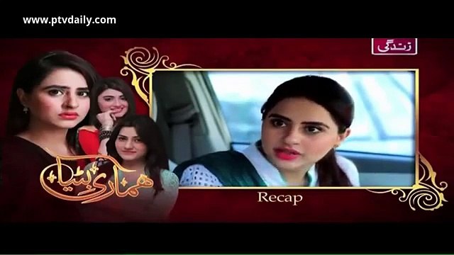 Hamari Bitya » ARY Zindagi » Episode 54 » 24th November 2015 » Pakistani Drama Serial
