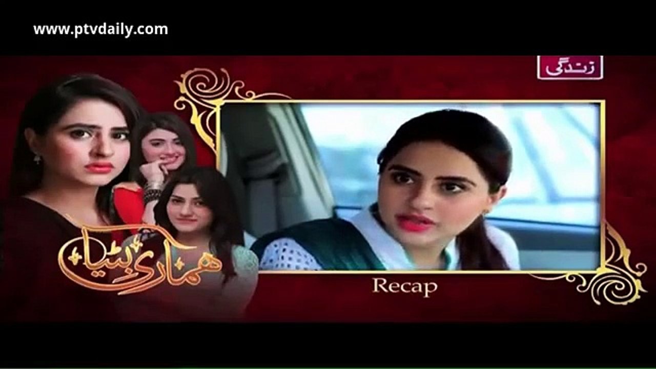 Hamari Bitya » ARY Zindagi » Episode 54 » 24th November 2015 » Pakistani Drama Serial