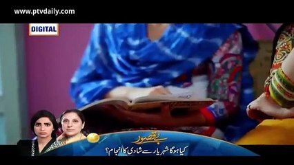 Riffat Aapa Ki Bahuein » Ary Digital » Episode 10 » 24th November 2015 » Pakistani Drama Serial
