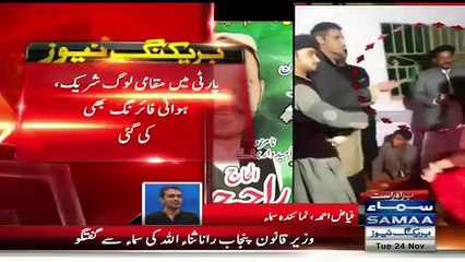 PMLN's Candidate Caught Red Handily from Mujra Party in Islamabad
