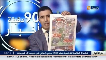 جولة في معرض الصحف الرياضية ليوم الأحد 15 نوفمبر 2015