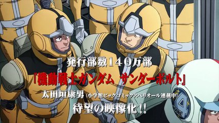 Gundam Thunderbolt Preview