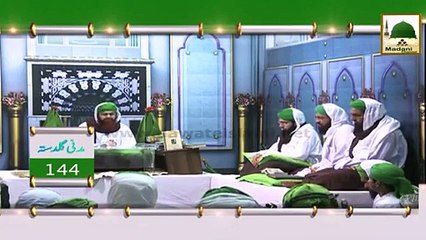 Madani Guldasta 144 - Sabar - Haji Imran Attari