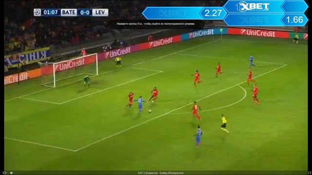 BATE vs Bayer Leverkusen 24.11.2015