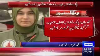 Lady Pilot Marium Martyred After PAF Training Aircraft Crashed in Mianwali