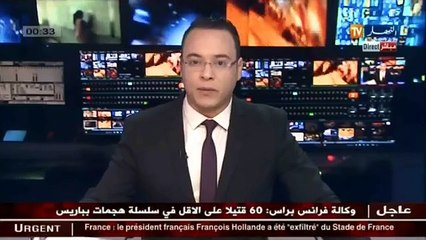 عاجل   فرنسا..سماع دوي 5 انفجارات في محيط قاعة المعارض