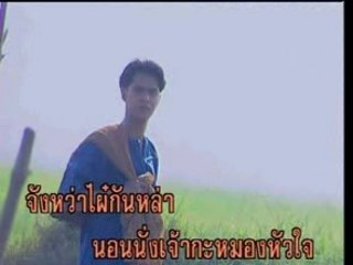THAI SONG SKIP SAO CHAN