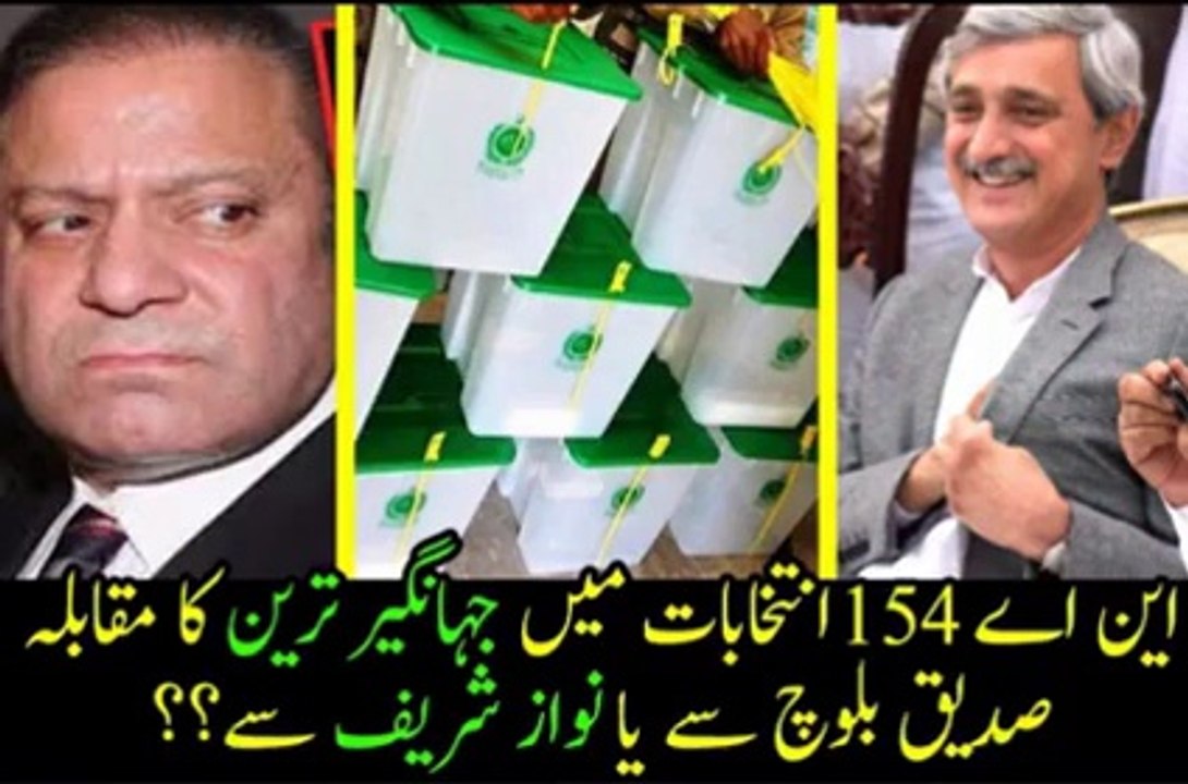 Nawaz Sharif VS Jahangir Khan Tareen, is ready Haq Ki Fatah Inshallah #NA154 #Lodhran