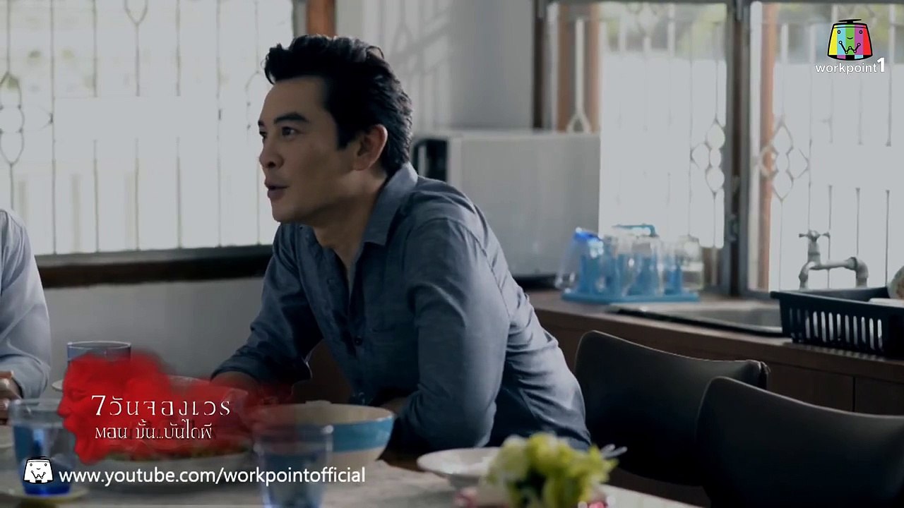 7 วันจองเวร_24 ม.ค. 58 (ตอนที่ 5 ขั้น.บัน�