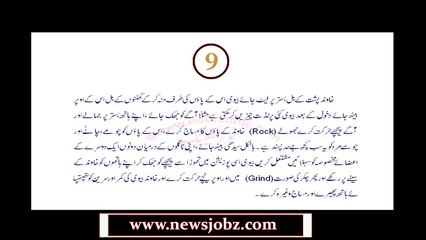 Jima Ka Tariqa - Aurat Oper Mard Nechy - 9th Position
