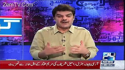 Khara such With Mubashir Lucman - 24th November 2015