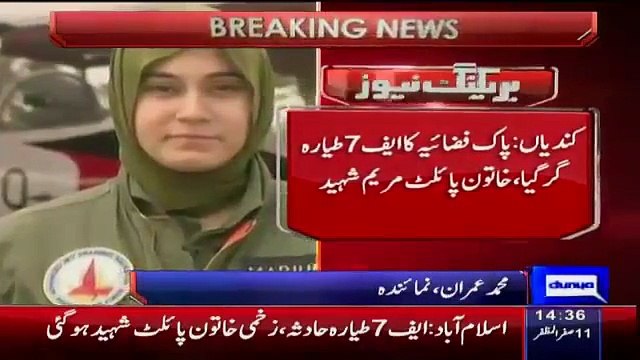 PAF Training Aircraft Crashed in Mianwali, Female Pilot Mariam Mukhtar Martyred