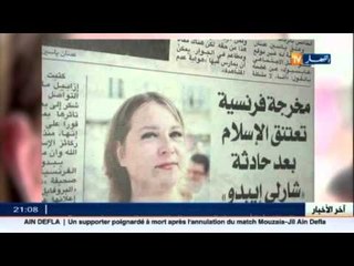 حادثة شارلي ايبدو تتسبب في اسلام المشاهير