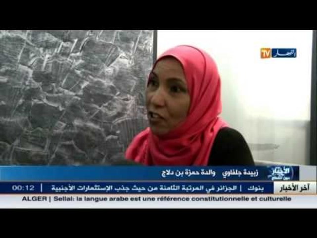 حمزة بن دلاج الهاكرز الجزائري أنباء بالحكم عليه بالاعدام فيديو Dailymotion