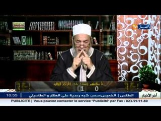 الشيخ شمس الدين وعجوز تريد اجراء عملية تجميل على أنفها لأنه طويل
