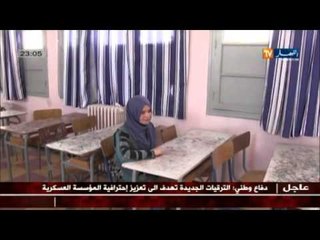 لين بريوة صاحبة أعلى معدل في شهادة التعليم المتوسط منذ الإستقلال