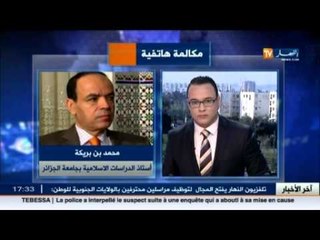 شاهد رد الدكتور محمد بن بريكة حول ترويج الخمور" حلال " في الجزائر