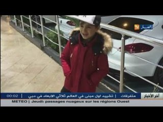اختفاء الطفل أمين ياريشان في ظروف غامضة ببلدية دالي ابراهيم