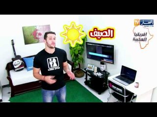 هدرة نقية الحلقة 16 : قاعة الحفلات " salle des fêtes  " مع l'inconnu