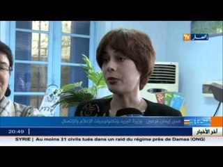 هدى ايمان فرعون في زيارة تفقدية لولاية بومرداس