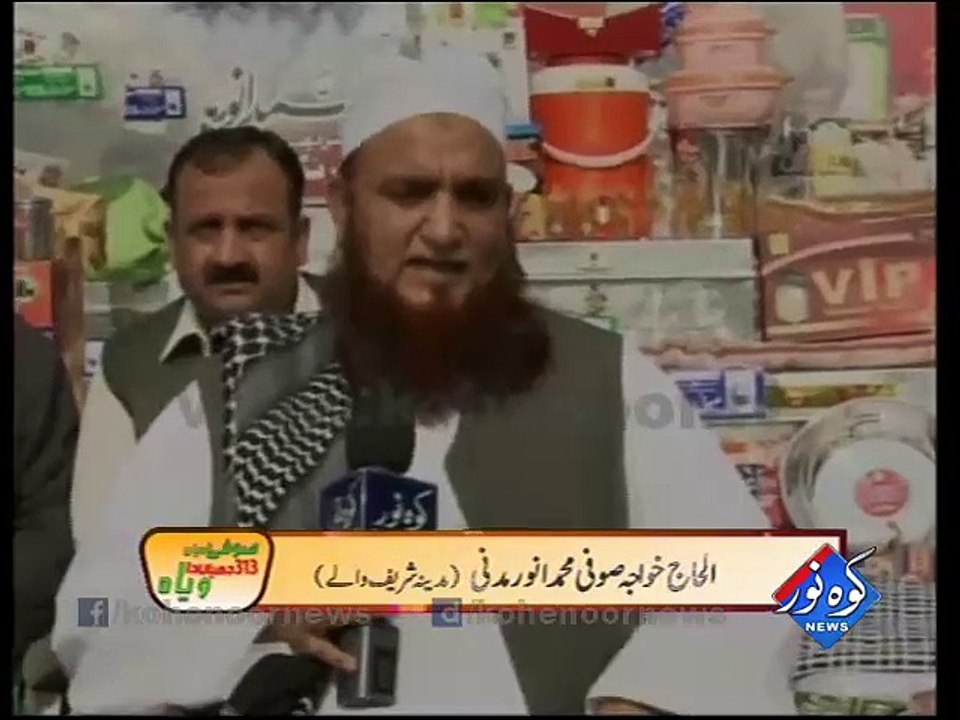 Sufi Diya 313 Dhiyan Da Viyah 22-11-2015 (Hasil Pur) Part 01