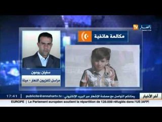 تطورات جديدة في قضية الطفل المختفي بميلة