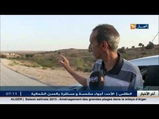 الأغواط :  سيارات تسير دون تشغيل المحرك وبدون سائق .. أمر محير