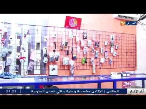 هدرة نقية هذا هو رأي المواطن الجزائري في بائعي الجوالات في الجزائر مع حمزة L'inconnu