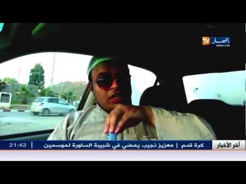هدرة نقية هذا هو رأي المواطن الجزائري في الرقية في الجزائر مع حمزة L'inconnu