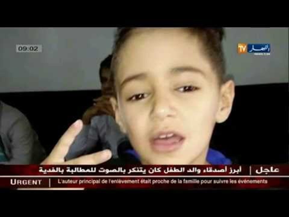الدرك الوطني  يسترجع الطفل‬ أمين‬ ياريشان‬ حيا مع  توقيف الجناة