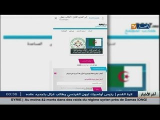 استبدال الفرنسية بالانجليزية في المدارس تلقى ترحيب في المواقع التواصل الاجتماعي