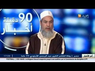 Download Video: ادخل وشاهد ماقاله الشيخ شمس الدين حول الويسكي 