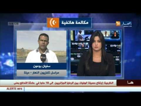 سفيان بوعون..تم الإنتهاء من تشريح جثة الطفل في مستشفى بن باديس بقسنطينة