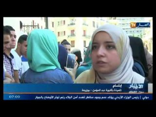 الراسبون في البكالوريا في وقفة إحتجاجية للمطالبة بحق الطعن