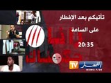 رانا حكمناك الحلقة 14: سليم يقع في فخ الشنفرة والجن