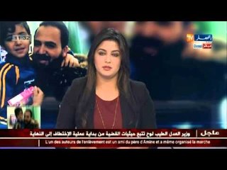 الفيلا التي إختطف فيها الطفل ياريشان كانت بأبواب كاتمة للصوت ولم يسمع له صوت