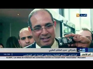 شاهد مافعله المغاربة بعد قرار محكمة التحكيم الرياضية