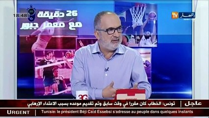 رياضة  26 دقيقة مع معمر جبور