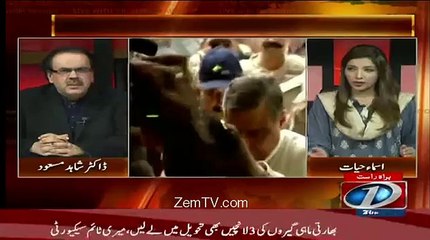 Mian Sahab Ka Ishara Kis Par hai..Dr Shahid masood