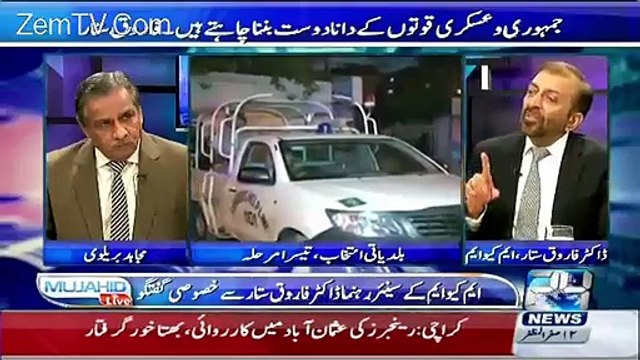 PPP Ke Saath Partnership Hamare Liye Crime Mein Partnership He - Dr. Farooq Sattar